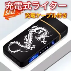 USB 充電式 ライター 電子ライター ターボライター プラズマライター