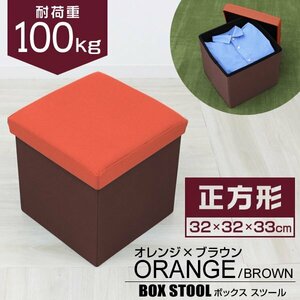 新品 ボックススツール 収納スツール 耐荷重100kg オットマン コンパクト 簡単組み立て おしゃれ 布製 折り畳み 収納 ボックス 椅子