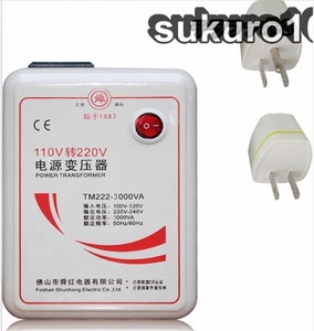 変圧器 中国 電圧変換器 3000w 220v 昇圧 静音 海外変圧器 海外旅行用 110vから220v 変圧器アップトランス 海外用変換プラグ 家電用