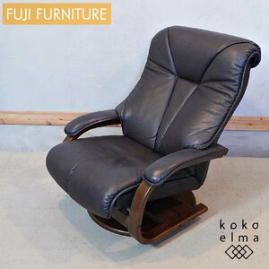 FUJI FURNITURE 冨士ファニチア 本革 リクライニングチェア 1人掛け パーソナルソファ 回転椅子 レザー 北欧スタイル モダン DJ430