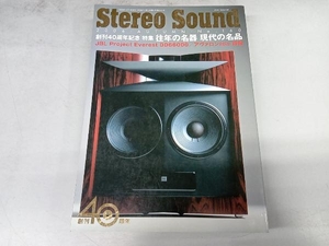 Stereo Sound(No.160) ステレオサウンド