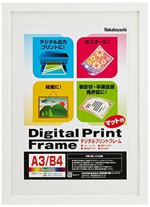 【中古】NAKABAYASHI フォトフレーム フ-DPW-A3-W ホワイト A3判/B4判