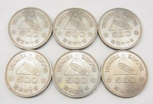 ■ TSUKUBA 昭和60年 記念硬貨 500円 6点セット ■ 通常保管品　