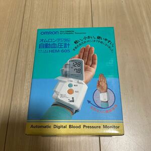 未使用　オムロン　デジタル自動血圧計　HEM-605