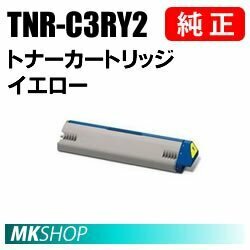 送料無料 OKI 純正品 TNR-C3RY2 トナーカートリッジ イエロー(ML VINCI C941dn/C931dn/C911dn用)