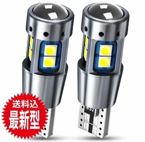 T10 T16 LED バルブ ホワイト 2個 爆光 10連 12V 24V CANBUS キャンセラー ポジション バックランプ ウインカー ナンバー 明るい 車検対応