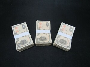 【二宮一円札300枚】(#01309)古紙幣 古紙幣まとめ 古紙幣まとめて 旧紙幣 旧紙幣まとめ 旧紙幣まとめて 古紙幣大量 旧紙幣大量 古札 旧札