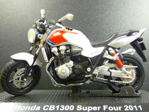 1/24 ホンダ　CB1300　スーパーフォア　HONDA　CB1300SF 2011