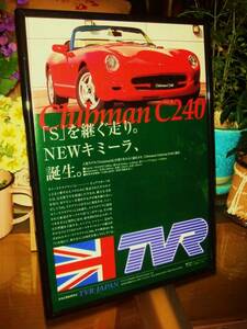 ☆ＴＶＲキミーラ☆当時物★貴重広告/額装品★A4額★☆No.0577☆検：カタログ　ポスター風★中古カスタムパーツ★旧車★