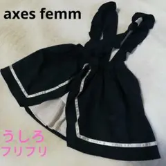 メイド風スカート　110 女児　フリフリ肩紐　紺色 axes