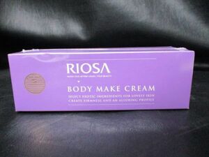 ◆リオッサ ボディメイク・クリーム◆RIOSA ボディ用美容クリーム 180g 未開封品 デアコスメティックス♪r-1870615