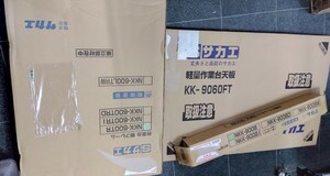 未使用 サカエ 軽量用天板 脚フレームセット KK-9060FT NKK-600TR 90×60㎝