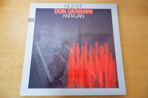 D2-003＜3枚組LPBOX/伊盤＞「Mozart:Don Giovanni」Karajan/Wiener Philharmoniker/Wiener Staatsopernchor/Eberhard Wachter