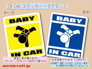 ■BABY IN CARステッカーダンス 1枚 色選択☆耐水シール ヒップホップ_ダンサー 車に乗ってます ステッカー／マグネット選択可能☆かわいい