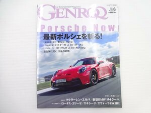 F3G GENROQ/ポルシェ911GT3 マクラーレンエルバ BMWM4クーペ