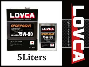 ■送料無料■LOVCA SPORT-GEAR 75W-90 5L■エステル使用LSD対応ギヤオイル！ミッションデフ兼用■ギヤオイル■100％化学合成油■LSG7590-5