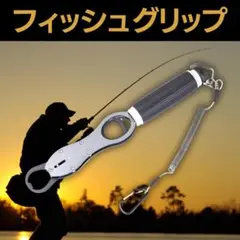 魚つかみ 釣り道具 フィッシュグリップ 釣具計り計量機能付きホルダー釣果魚釣り[