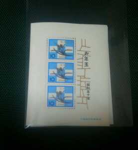 昭和50年年賀切手シート1枚