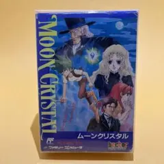 FC 幻の逸品　超美品　ムーンクリスタル　MOON CRYSTAL ファミコン