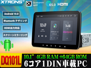 DQ102L◇バックカメラ無料搭載！XTRONS カーナビ 1din 10インチ android10.0 車載PC HDMI出力 Bluetooth Wifi GPS ミラーリング 1年保証
