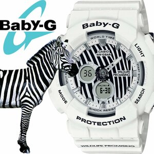 新品1円 限定BABY-G【シマウマ】ワシントン条約 野生動物保護団体コラボ 10気圧防水 カシオ 腕時計 G-SHOCK ボーイズ レディース