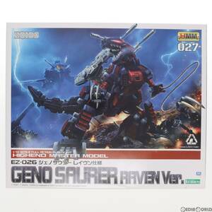 【中古】[PTM]HMM 027 1/72 EZ-026 ジェノザウラー レイヴン仕様 ZOIDS(ゾイド) プラモデル(ZD059) コトブキヤ(63033839)