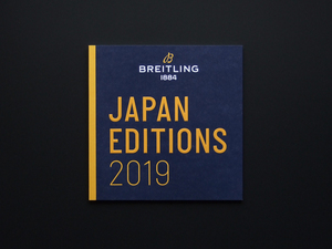 【カタログのみ】BREITLING 2019 JAPAN EDITIONS 検 CHRONOMAT JSP NAVITIMER AVENGER II GMT SUPEROCEAN GALACTIC PREMIER 