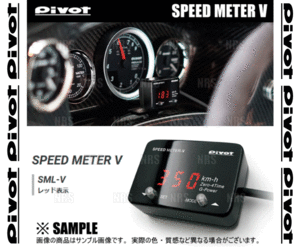 PIVOT ピボット SPEED METER スピードメーターV ヴィッツ/RS SCP10/SCP13/NCP10/NCP13/NCP15 1SZ-FE/2SZ-FE/2NZ-FE/1NZ-FE H11/1～ (SML-V