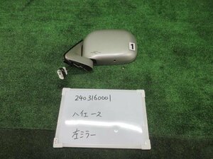 ハイエース Y-KZH100G 左ドアミラー サイドミラー 9ピン 21T スーパーカスタム 8人 100系 401598