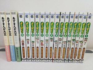 よつばと! 1-15巻+あずまんが大王/あずまきよひこ【同梱送料一律.即発送】