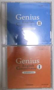 Genius English Communication 1 & 2 CD　2枚　生徒用音声CD 教科書　本文収録　未使用　シュリンク未開封　ジーニアス