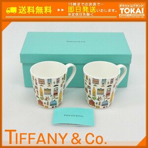 FR05 [送料無料/中古美品] ティファニー Tiffany & Co. 5th アベニューマグカップ ペア 箱付き
