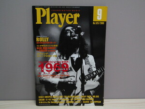 SU-15761 YOUNG MATES MUSIC Player 2009年9月号 No.523 ロックが変貌する1969年特集 プレイヤー・コーポレーション 本