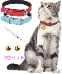 首輪 鈴 小型犬 猫用 猫の首輪 18 30cmの丈夫 で安全 調整可能 2色