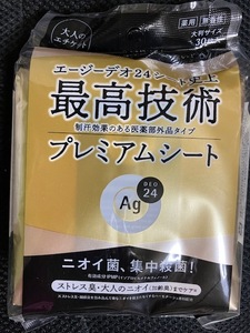 最高技術プレミアムシート☆ニオイ菌集中殺菌　ストレス臭　加齢臭　新品未開封