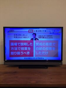 訳あり 本体奇麗 付属品全てあり 東芝 REGZA 32型 液晶テレビ 32V30 TOSHIBA カラーテレビ 2017年製 TV 切手 ハガキ可能