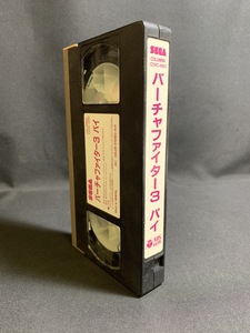 『EW バーチャファイター３　パイ　VHS　ビデオテープ　白カビ等無し』