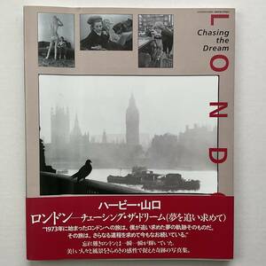 入手困難 レア古書 限定 風景写真増刊 ハービー山口 LONDON ロンドン チェイシング ザ ドリーム 夢を追い求めて 2003年 帯付 カバーよれ有