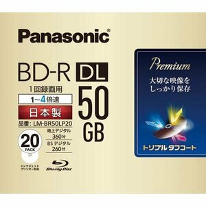 パナソニック 録画用4倍速ブルーレイ片面2層50GB(追記型)20枚(中古品)
