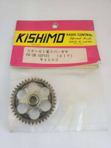 京商 GP-10 1速 スチールスパーギア 41T Kyosho GP-10 1st speed steel spur gear 41T