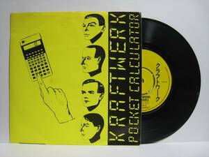 【7”】 KRAFTWERK / POCKET CALCULATOR UK盤 クラフトワーク 電卓