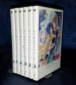 1円スタート! 白い砂のアクアトープ 全6巻 声／伊藤美来 逢田梨香子 和氣あず未 土屋神葉 沖縄県南城市の水族館が舞台 レンタル落ち