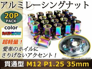 セドリック/グロリア Y34 レーシングナット M12×P1.25 焼