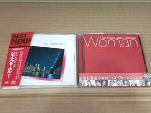 JAZZ オムニバスCD2枚セット ジャズヴォーカルVOL.1 WOMAN THE BEST JAZZ VOCALS h711