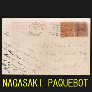 【パクボー】　旧毛1銭　新毛5銭　US宛　外信葉書　欧文機械印　NAGASAKI　PAQUEBOT