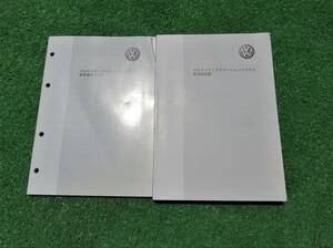 VW フォルクスワーゲン 純正 クラリオン QX-6606V-B HDDナビ マルチメディステーション 2006年6月【取扱説明書】セット