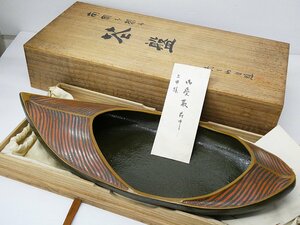 ◆希少! 昭和9年 井上彦之助 花盤 流型派 漆器 京都市京セラ美術館所蔵作者 流線型 伝統工芸 モダンスタイル