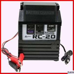 メルテック RC-20 Meltec 定格2A 開放型バッテリー用 軽自動車 バッテリー充電器 meltec 276