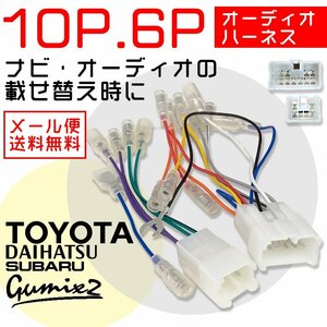 カローラ スポーツ ハイブリッド トヨタ カーオーディオ ハーネス 変換 コネクタ ナビ配線 社外 市販 ギボシ付き 交換 補修 テレビ TV