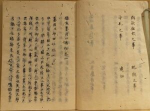 「橘家鳴弦集」玉木正英聞書　蟇目口伝秘巻一～四　及び口伝　着彩図入写本　元禄4年橘正英　5冊｜和本古典籍　弓術　鏑矢　魔除け祭礼神事